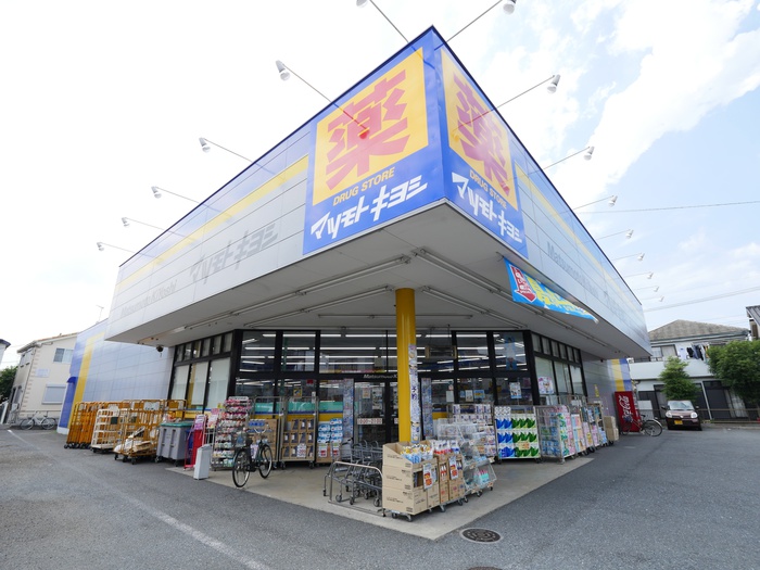 ドラックストア　ドラッグストア マツモトキヨシ 霞ヶ関店（ドラッグストア）まで700m