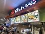 飲食店　はなまるうどん　イオン橋本店（飲食店）まで1242m