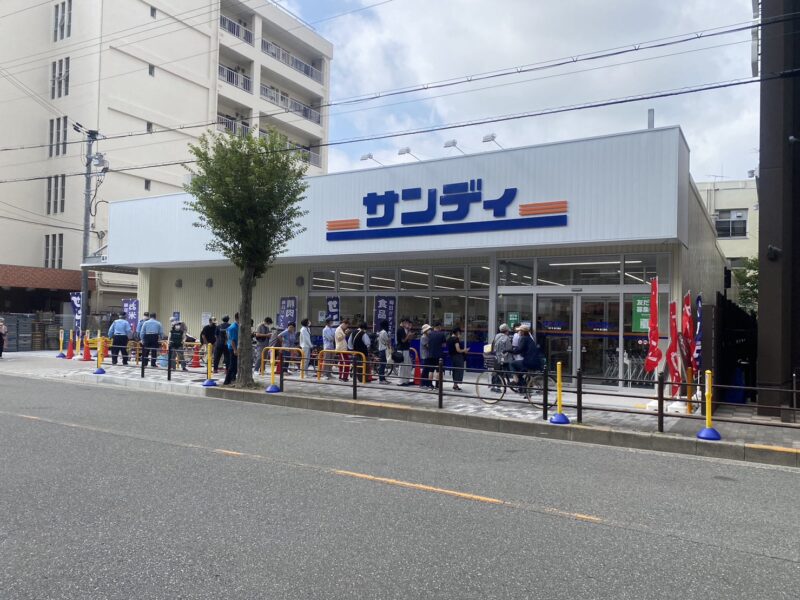 スーパー　サンディ西三国店（スーパー）まで469m