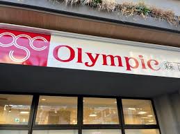 スーパー　Olympic森下店（スーパー）まで563m