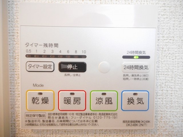 その他設備