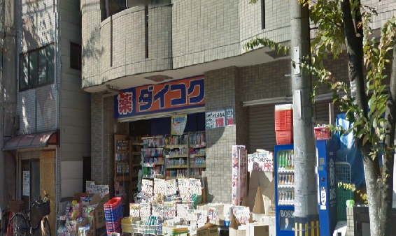 ドラックストア　ダイコクドラッグ JR玉造駅前店（ドラッグストア）まで388m