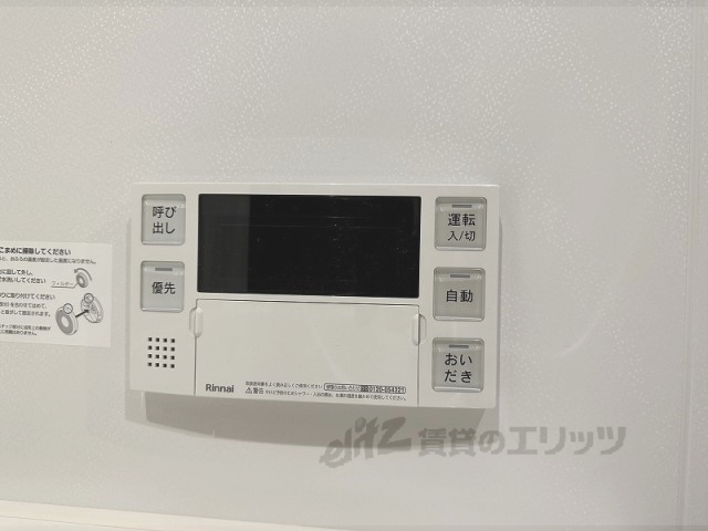 その他設備　給湯器リモコン