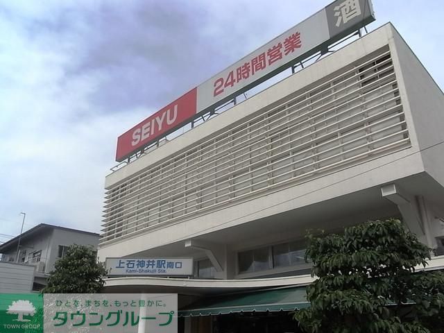 スーパー　西友（スーパー）まで250m