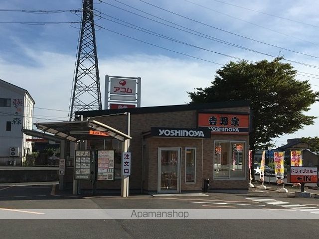 飲食店　吉野家（飲食店）まで400m