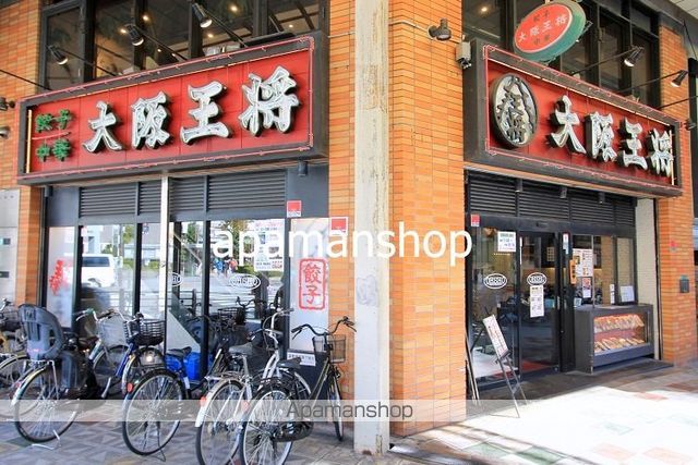 飲食店　大阪王将（飲食店）まで150m