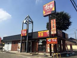飲食店　すき家 254号三芳藤久保店（飲食店）まで802m