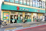 スーパー　コープみらい コープ田端店（スーパー）まで299m