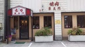 飲食店　東大門（飲食店）まで1116m