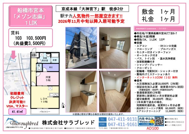 その他　募集図面ご要望の場合、賃貸部 chintai1@tb-one
