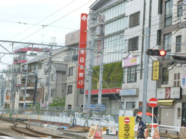 銀行　東日本銀行（銀行）まで400m