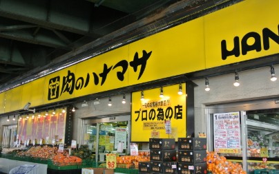 スーパー　肉のハナマサ 亀有店（スーパー）まで651m