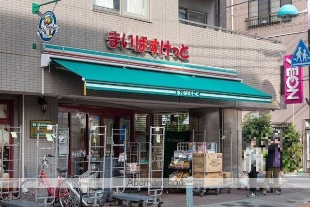 スーパー　まいばすけっと 東小岩６丁目店（スーパー）まで1023m