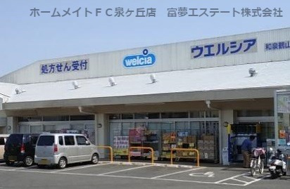 鶴山台1号棟の周辺写真