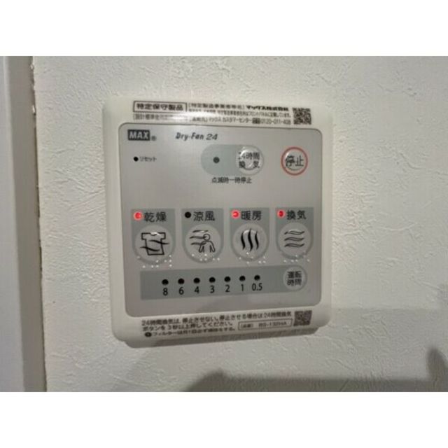 神戸電鉄三田線 三田本町駅 徒歩7分 2階建 築8年のその他写真