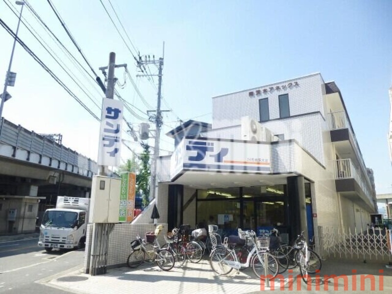 スーパー　サンディ南茨木店（スーパー）まで478m
