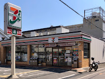 コンビニ　セブンイレブン 大阪安立3丁目店（コンビニ）まで497m