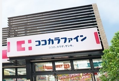 ドラックストア　ココカラファイン浅草5丁目店（ドラッグストア）まで181m