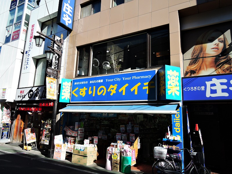 ドラックストア　くすりのダイイチ東武練馬店（ドラッグストア）まで451m
