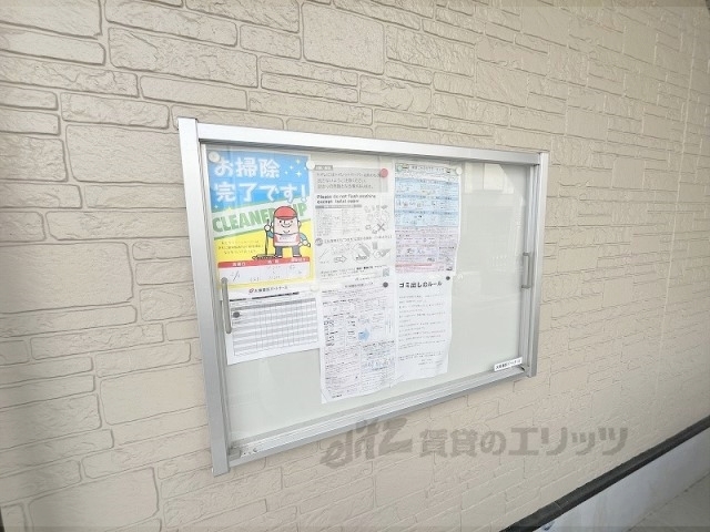 その他　掲示板