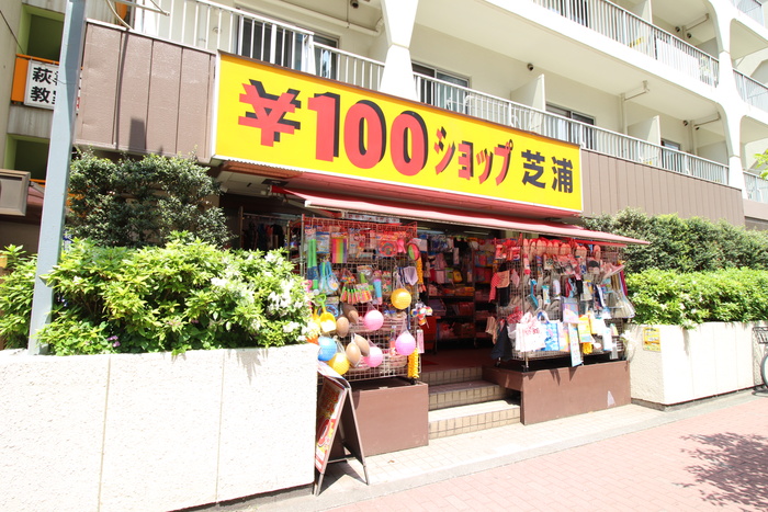 その他　１００円ショップ芝浦（その他）まで450m