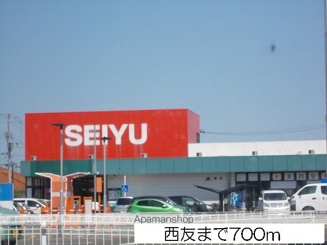 スーパー　西友高砂駅前店（スーパー）まで700m