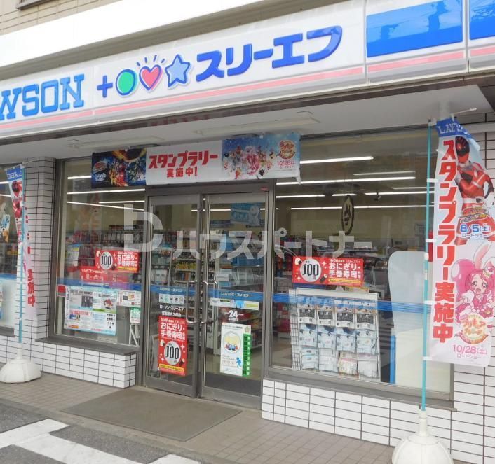 コンビニ　ローソンLTF習志野大久保店（コンビニ）まで130m