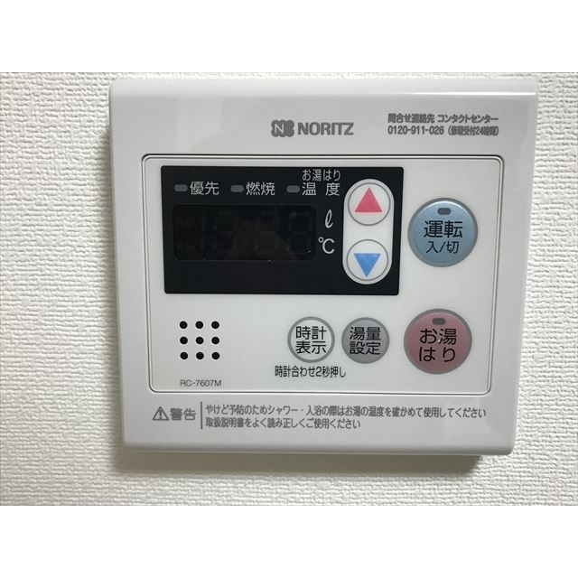 その他設備　☆追い焚き機能付き☆