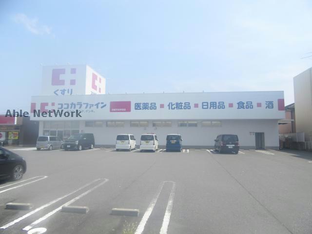 ドラックストア　ココカラファイン岡田店（ドラッグストア）まで161m