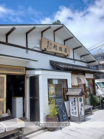 飲食店　越後屋（飲食店）まで8m