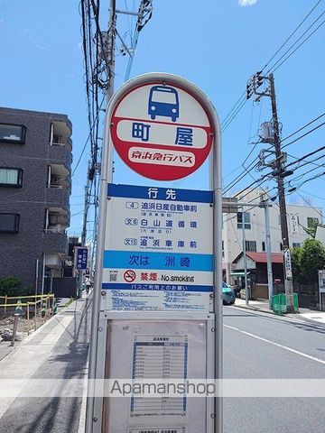 その他　バス停　町屋（その他）まで120m