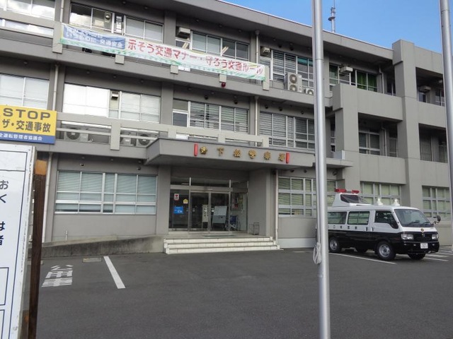警察署・交番　下松警察署（警察署・交番）まで1243m