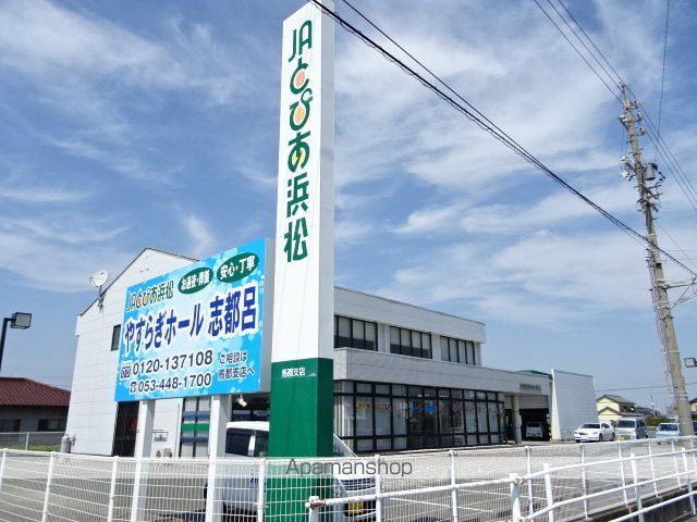 銀行　ＪＡとぴあ　浜松馬郡（銀行）まで1235m