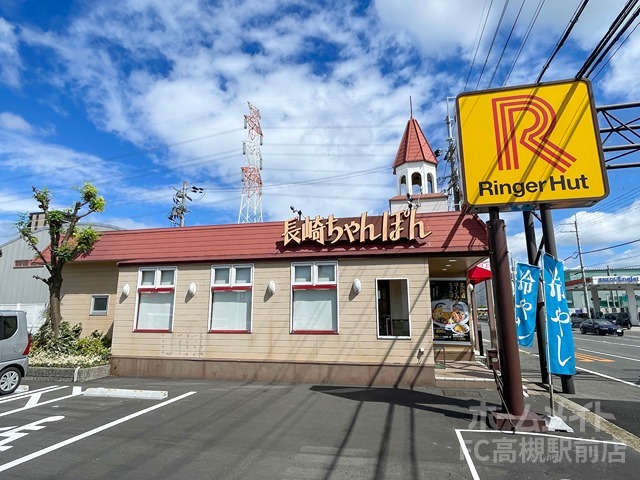 飲食店　リンガーハット 高槻上牧店（飲食店）まで412m
