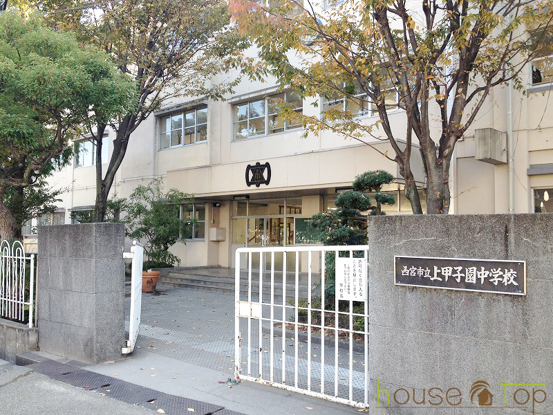 中学校　西宮市立上甲子園中学校（中学校）まで467m