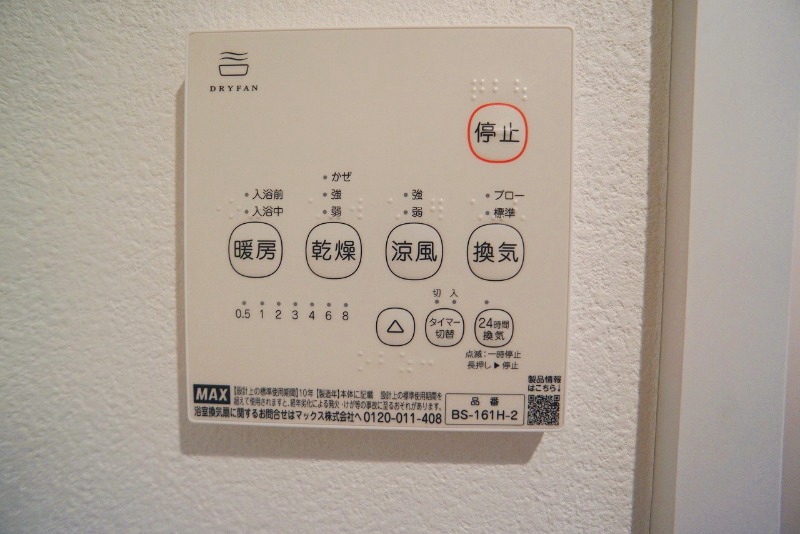 その他設備　浴室乾燥機あり