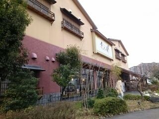 その他　さらさの湯様（その他）まで640m