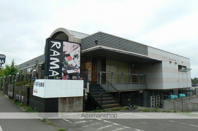 その他　ＲＡＭＡ（その他）まで390m