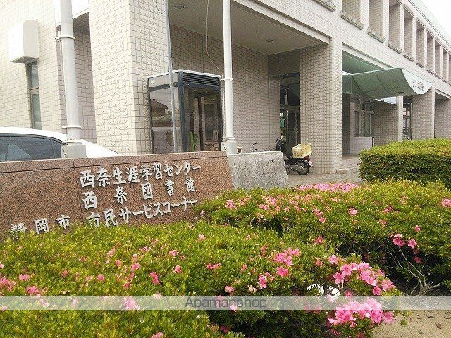 図書館　リンク西奈西奈図書館（図書館）まで463m