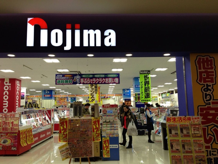 ホームセンター　ノジマＭＡＲＫ　ＩＳみなとみらい店（ホームセンター）まで999m