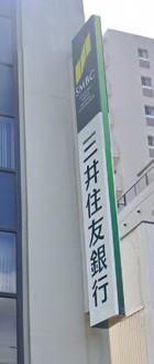【エステムコート神戸ハーバーランド前VIピクシスの銀行】