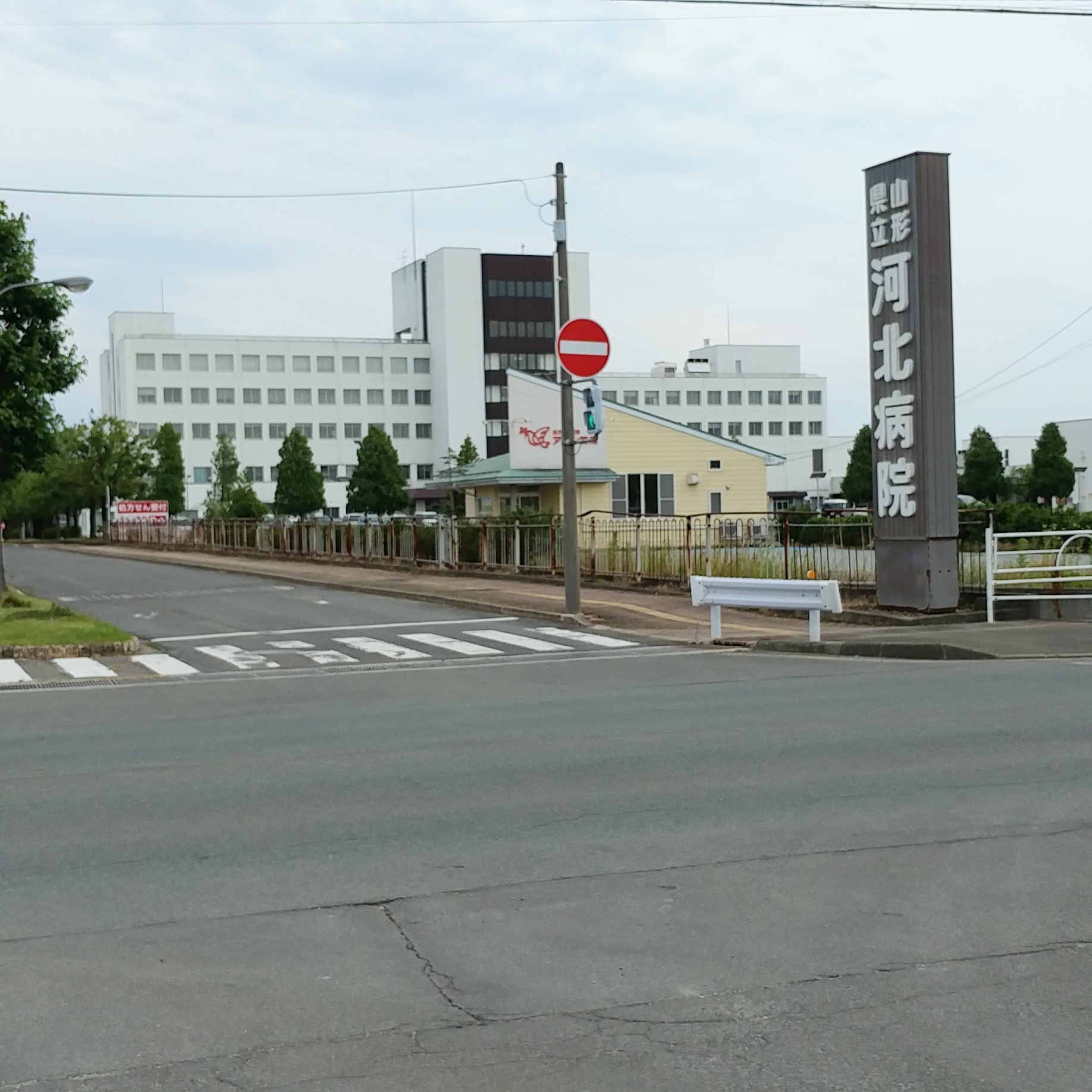 【西村山郡河北町谷地荒町東のアパートの病院】