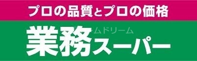 【守口市西郷通のマンションのスーパー】