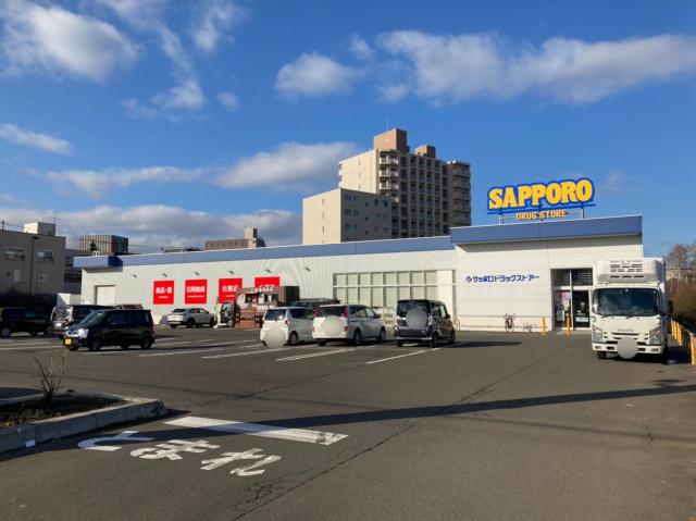 ドラックストア　サツドラ清田2条店（ドラッグストア）まで211m