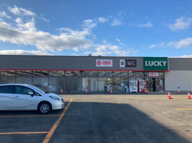 スーパー　北雄ラッキー（株）／清田店（スーパー）まで423m