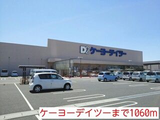 【メゾンイーストのホームセンター】