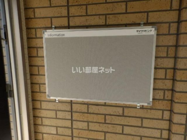 【カレッジタウン　C・D棟　D棟のその他共有部分】