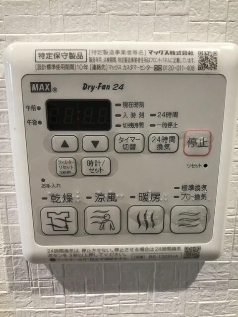 【世田谷区桜のアパートのその他設備】