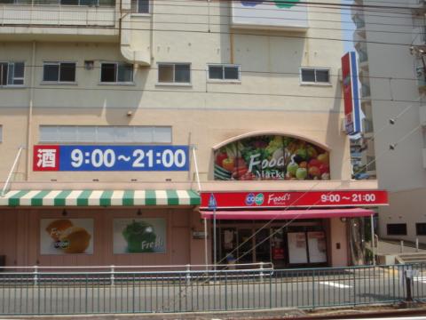 その他　コープ（その他）まで250m