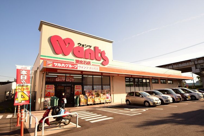 ドラックストア　ウォンツ（ドラッグストア）まで200m